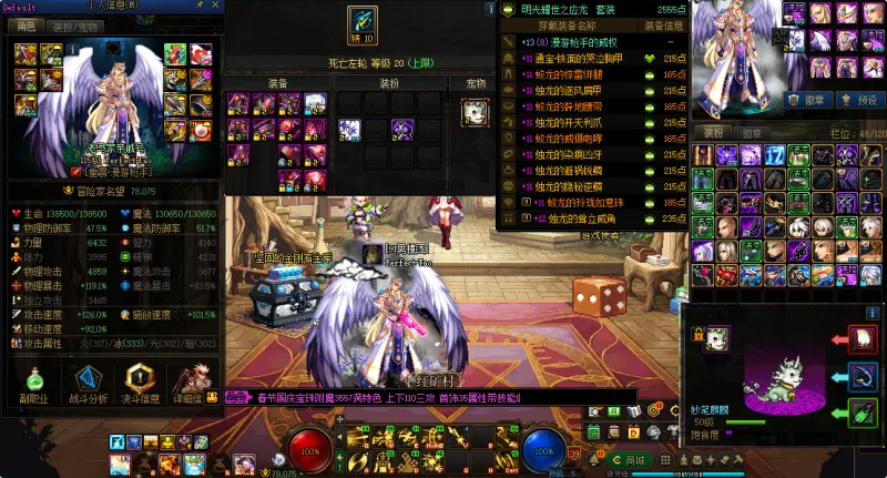 DNFJU40018DNF端游账号详情图9