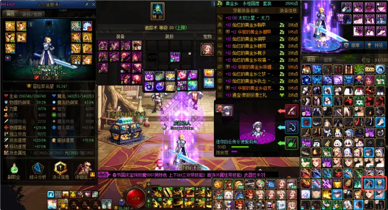 DNFJU40018DNF端游账号详情图4