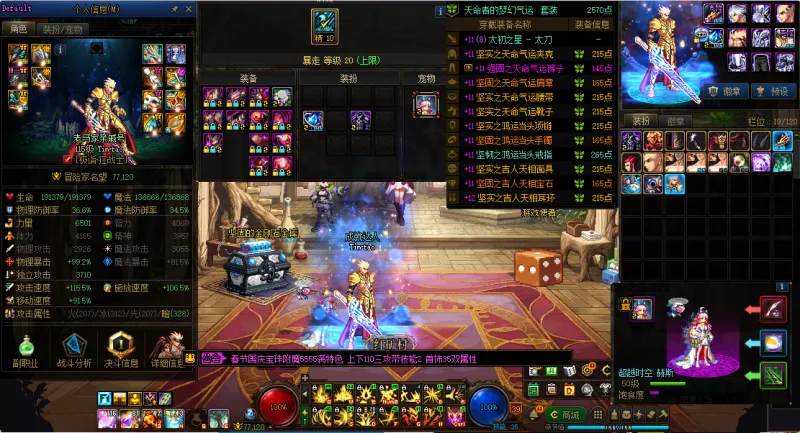 DNFJU40018DNF端游账号详情图10