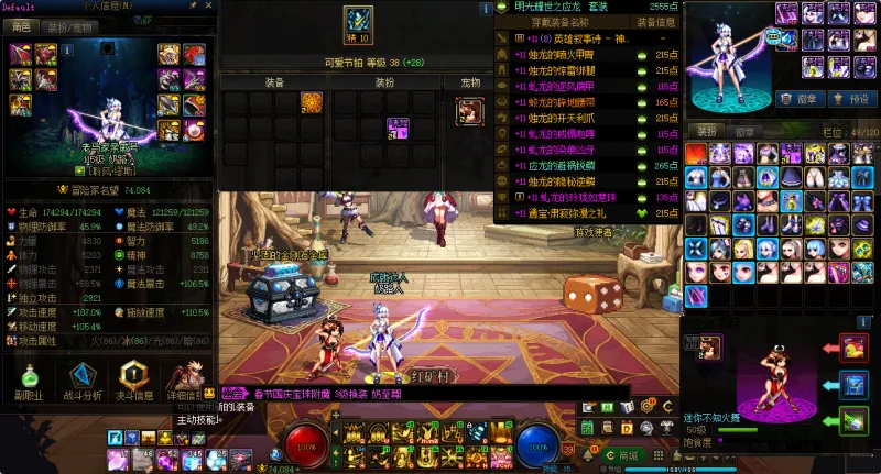 DNFJU40018DNF端游账号详情图12