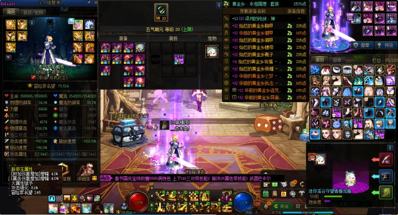 DNFJU40018DNF端游账号详情图7