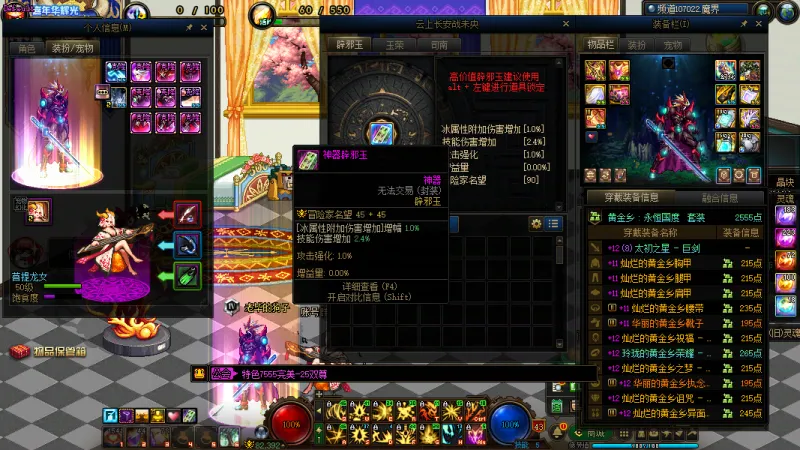 DNFJU40019DNF端游账号详情图2