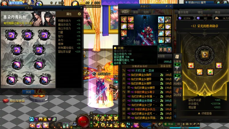 DNFJU40019DNF端游账号详情图3