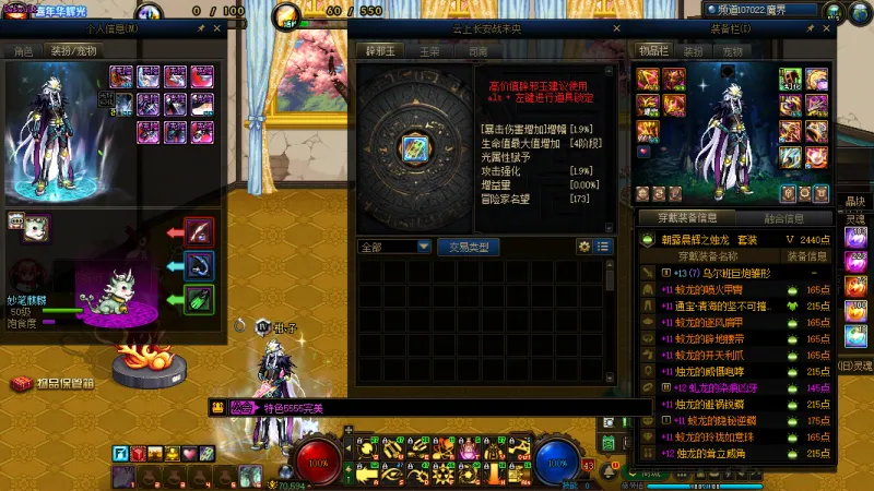 DNFJU40019DNF端游账号详情图5