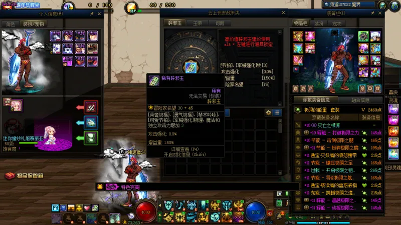 DNFJU40019DNF端游账号详情图7