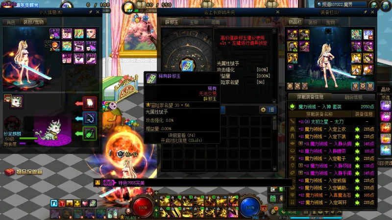 DNFJU40019DNF端游账号详情图15