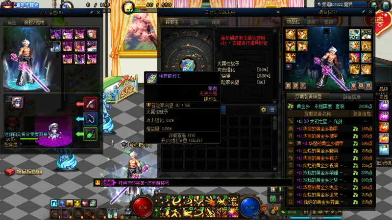 DNFJU40019DNF端游账号详情图9