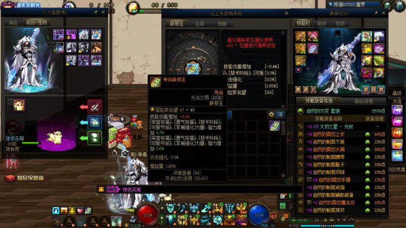 DNFJU40019DNF端游账号详情图16