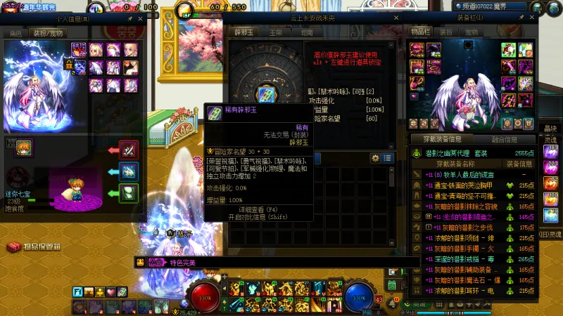 DNFJU40019DNF端游账号详情图10