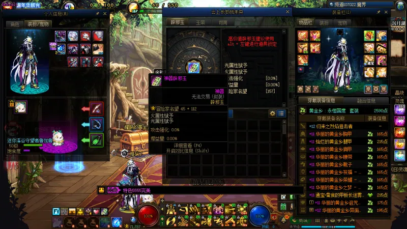 DNFJU40019DNF端游账号详情图12