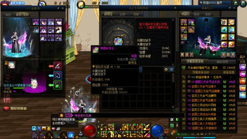 DNFJU40019DNF端游账号详情图14