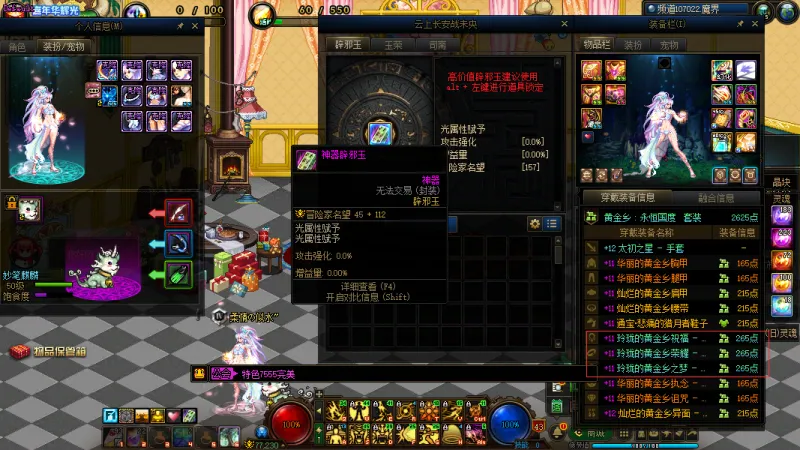 DNFJU40019DNF端游账号详情图17