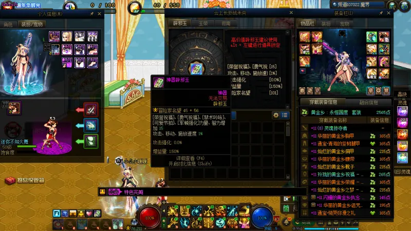 DNFJU40019DNF端游账号详情图13