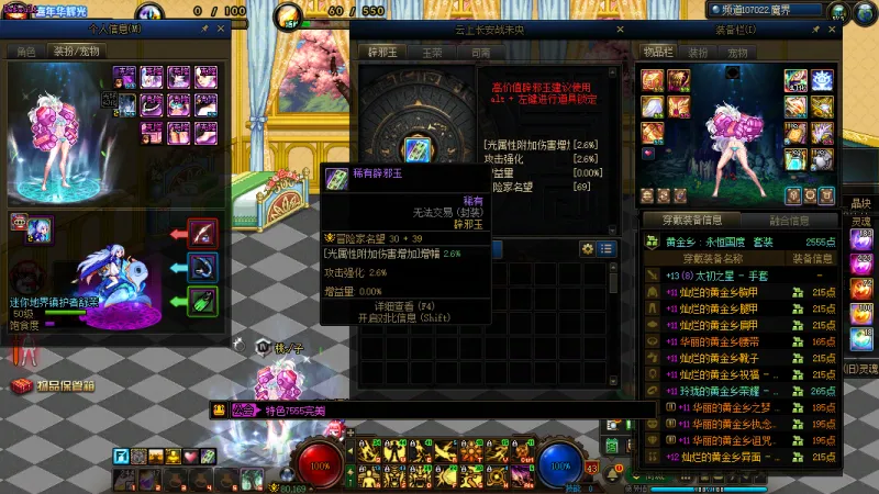 DNFJU40019DNF端游账号详情图11