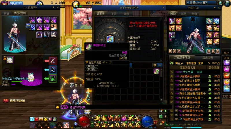 DNFJU40019DNF端游账号详情图23