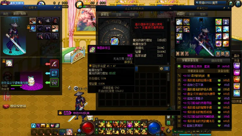 DNFJU40019DNF端游账号详情图22