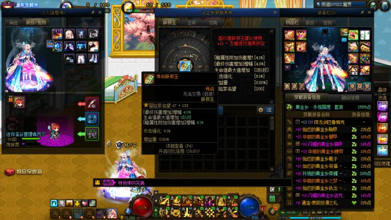 DNFJU40019DNF端游账号详情图18