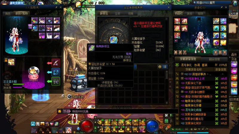 DNFJU40019DNF端游账号详情图19