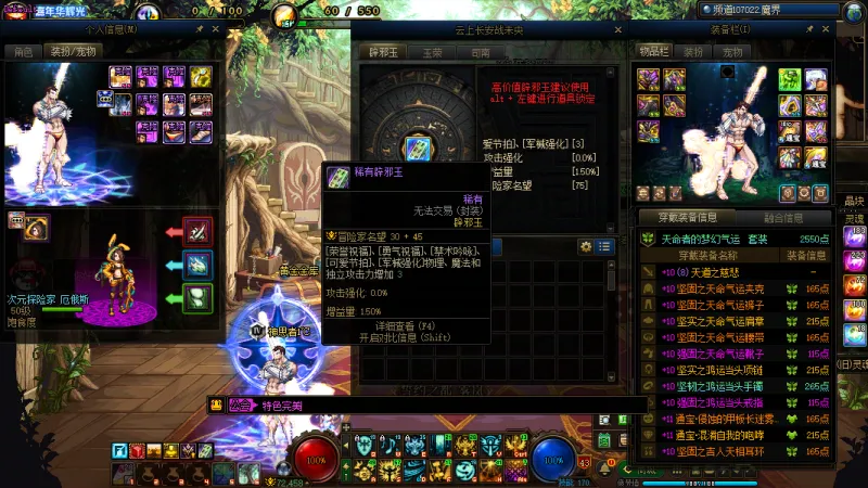 DNFJU40019DNF端游账号详情图25