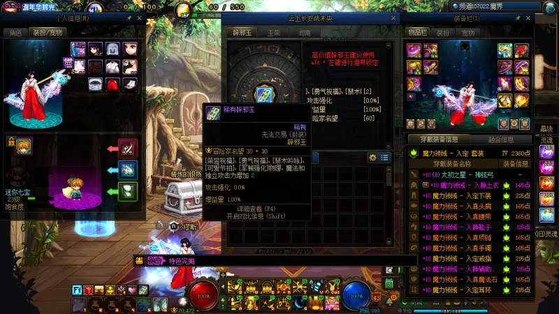 DNFJU40019DNF端游账号详情图24