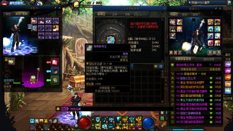 DNFJU40019DNF端游账号详情图21