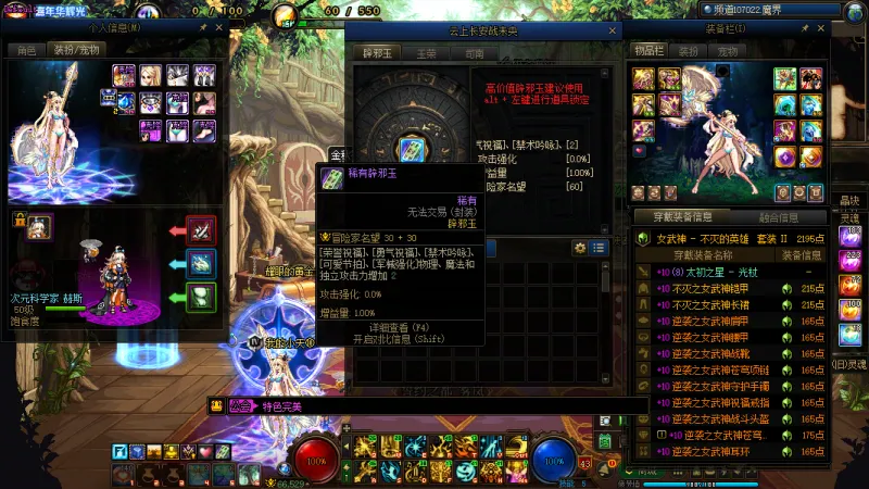 DNFJU40019DNF端游账号详情图28