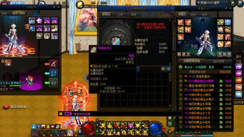 DNFJU40019DNF端游账号详情图20