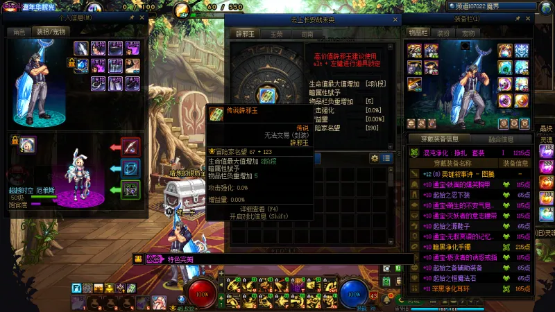 DNFJU40019DNF端游账号详情图27