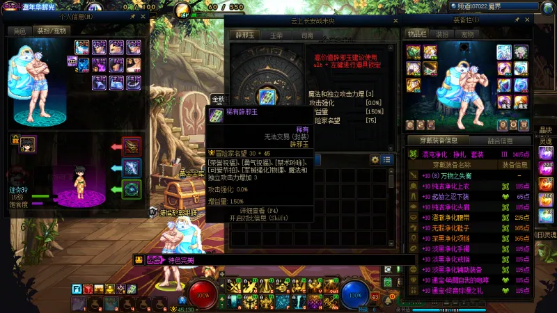 DNFJU40019DNF端游账号详情图26