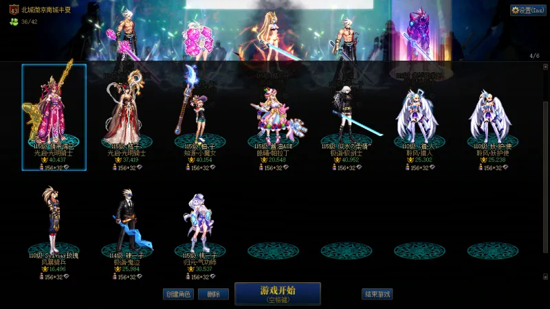 DNFJU40019DNF端游账号详情图31