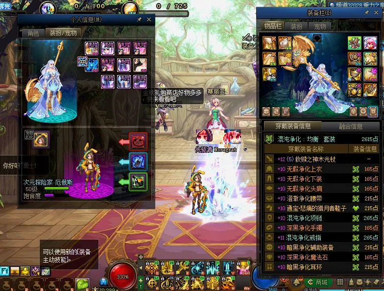 DNFJU40021DNF端游账号详情图6