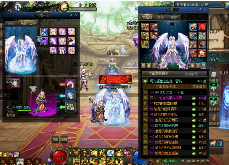 DNFJU40021DNF端游账号详情图7