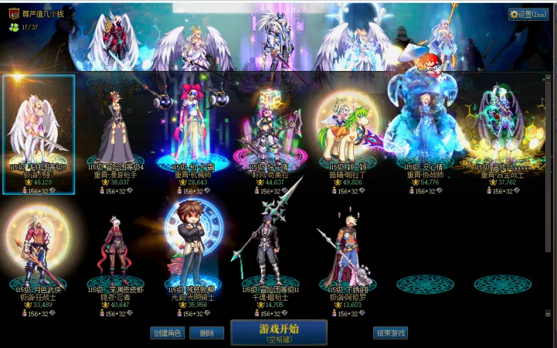 DNFJU40021DNF端游账号详情图2