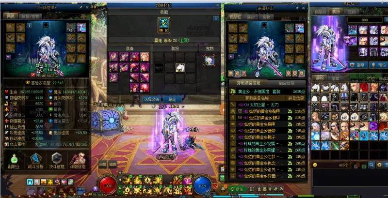 DNFJU40021DNF端游账号详情图4