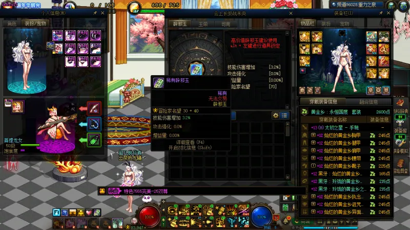 DNFJU40022DNF端游账号详情图2