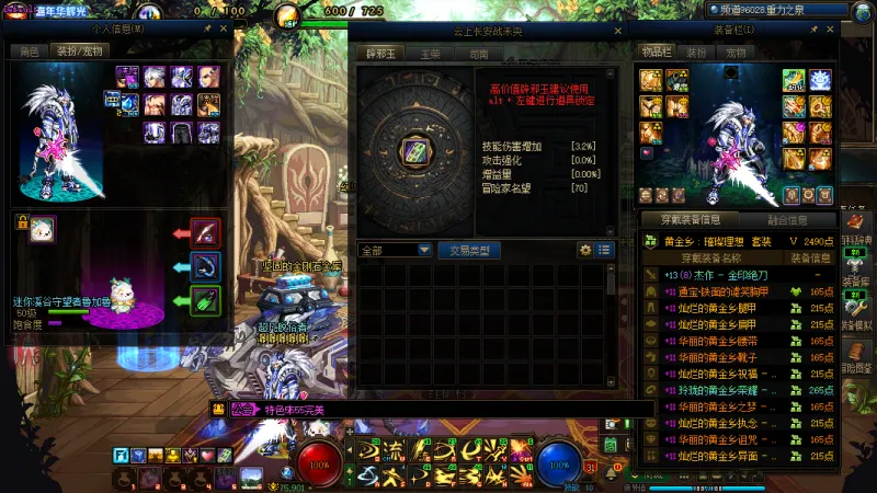 DNFJU40022DNF端游账号详情图3