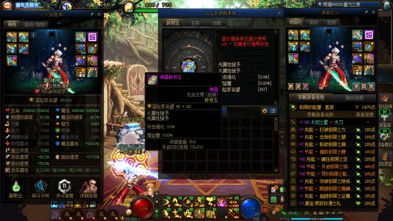 DNFJU40022DNF端游账号详情图5