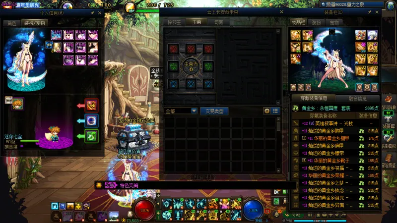 DNFJU40022DNF端游账号详情图6