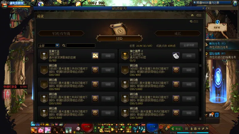 DNFJU40022DNF端游账号详情图7