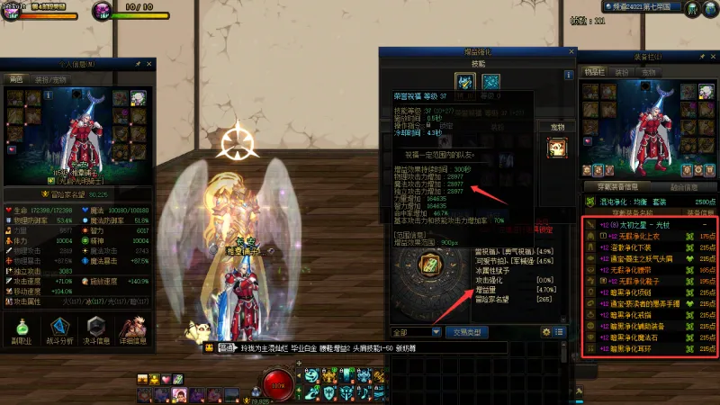 DNFJU40023DNF端游账号详情图18