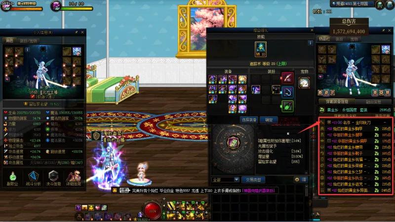 DNFJU40023DNF端游账号详情图13