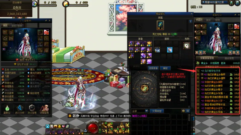 DNFJU40023DNF端游账号详情图9