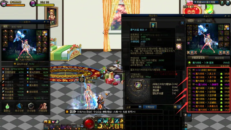 DNFJU40023DNF端游账号详情图19