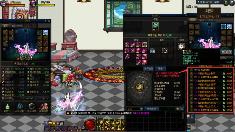 DNFJU40023DNF端游账号详情图15