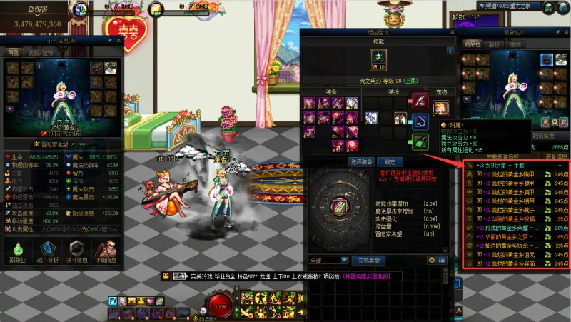 DNFJU40023DNF端游账号详情图5