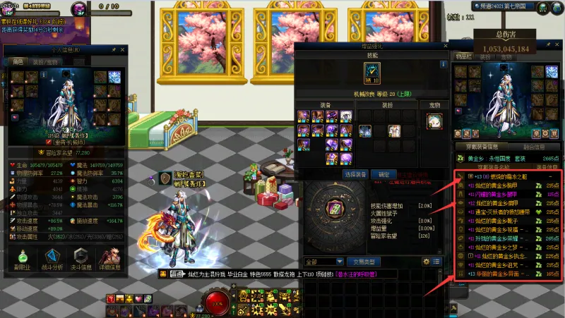 DNFJU40023DNF端游账号详情图33