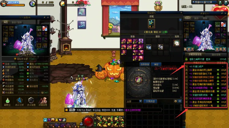 DNFJU40023DNF端游账号详情图35