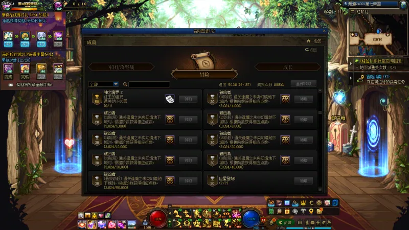 DNFJU40023DNF端游账号详情图43