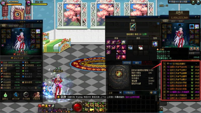 DNFJU40023DNF端游账号详情图10