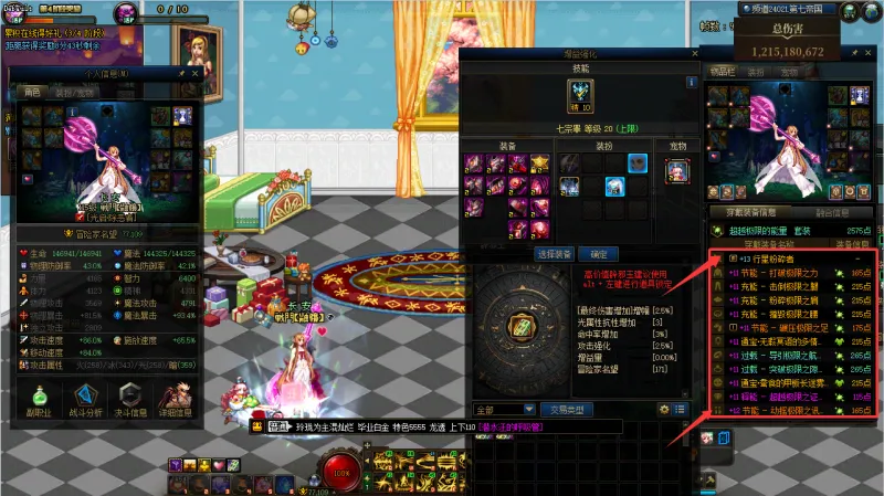 DNFJU40023DNF端游账号详情图36